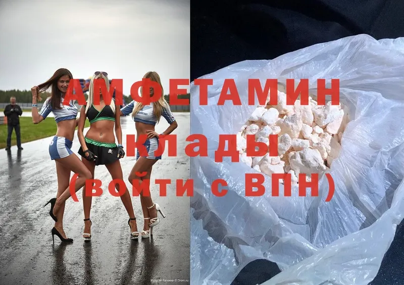 Amphetamine 98%  Валуйки 