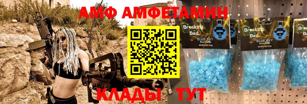 АМФЕТАМИН 98% Валуйки