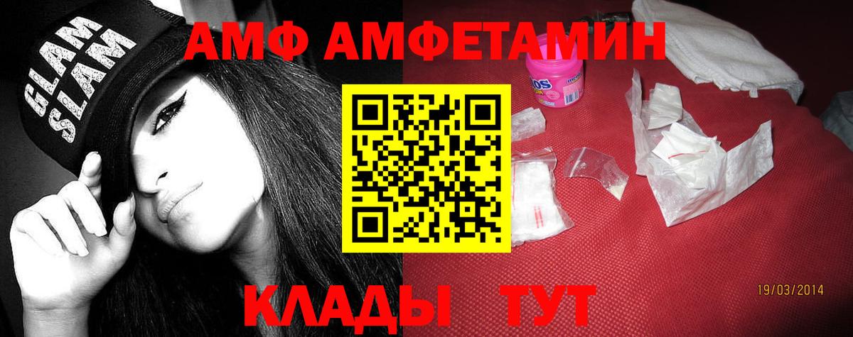 Амфетамин Premium Валуйки