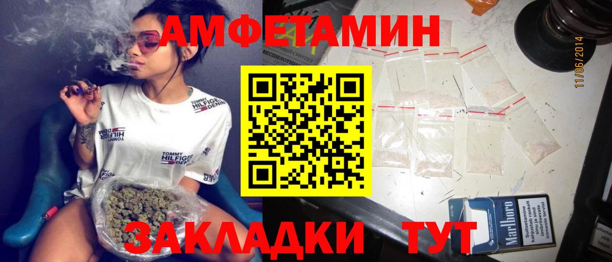 Amphetamine  Валуйки  Amphetamine Розовый 