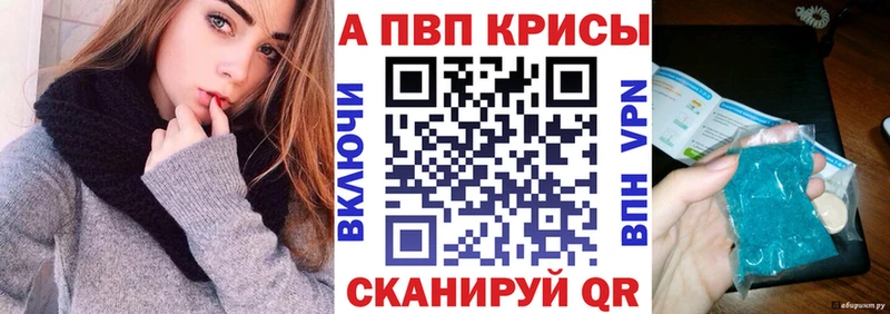 A-PVP Crystall  Валуйки 