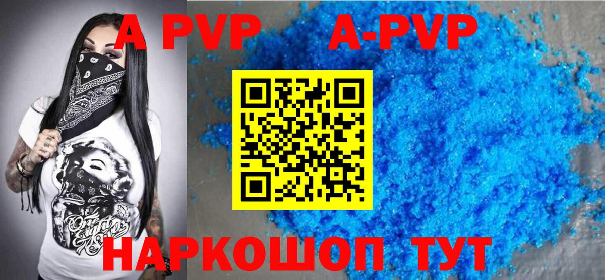 Alpha-PVP Crystall  A-PVP кристаллы  Alpha PVP  Валуйки 