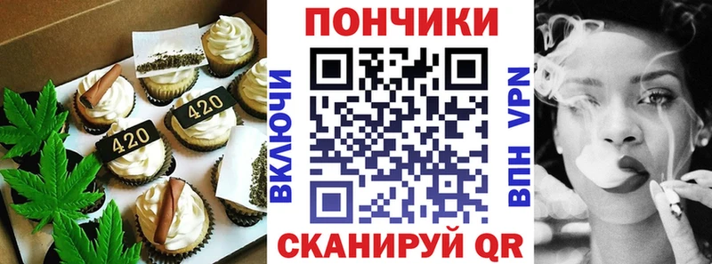 Еда ТГК конопля Валуйки