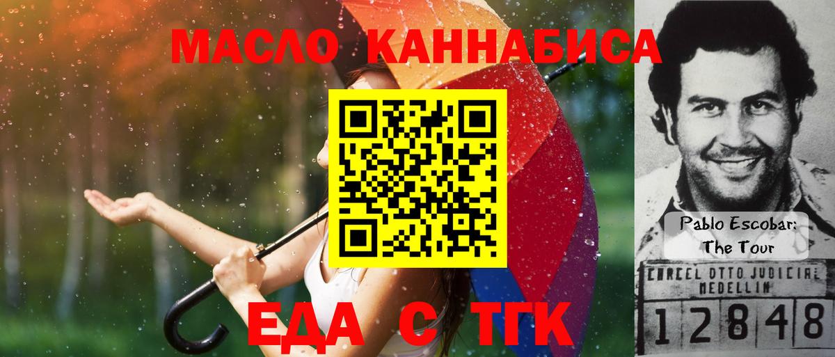 Canna-Cookies марихуана Валуйки