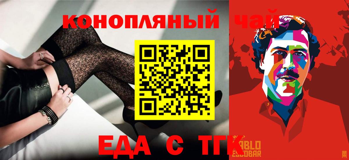 Печенье с ТГК марихуана Валуйки