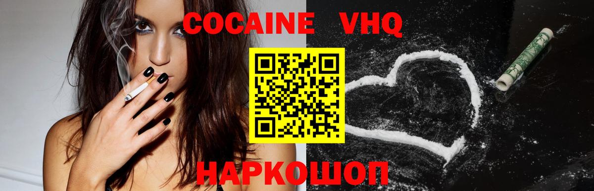 COCAIN Боливия Валуйки