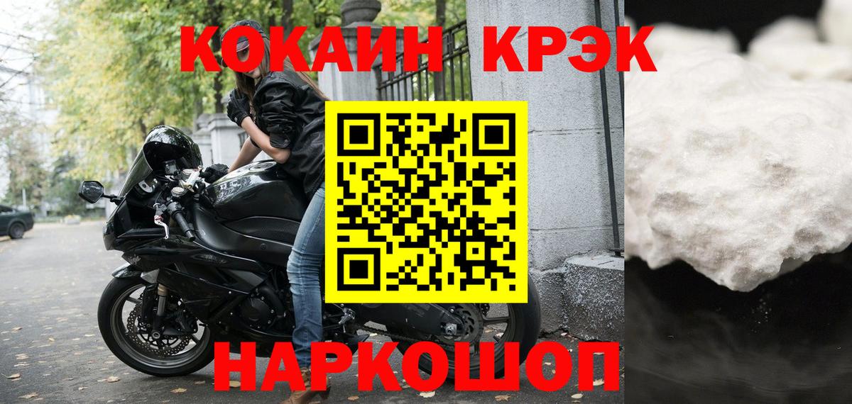 Cocaine Перу Валуйки