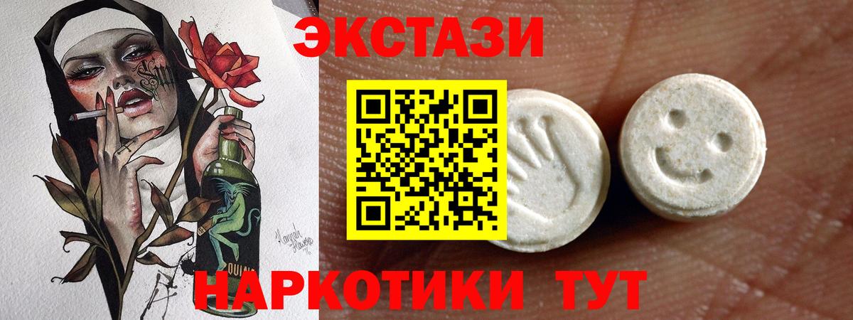 ЭКСТАЗИ диски  Валуйки  Ecstasy Дубай 