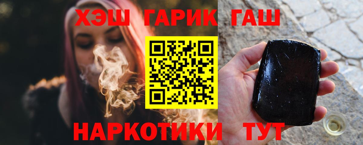 ГАШ убойный  Валуйки 