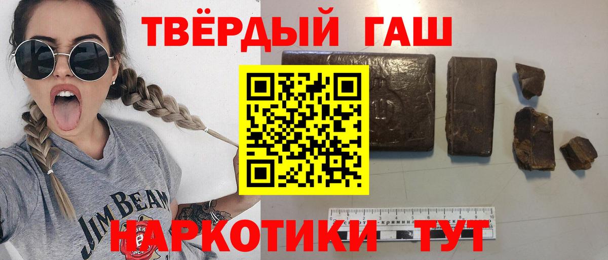 ГАШИШ хэш Валуйки