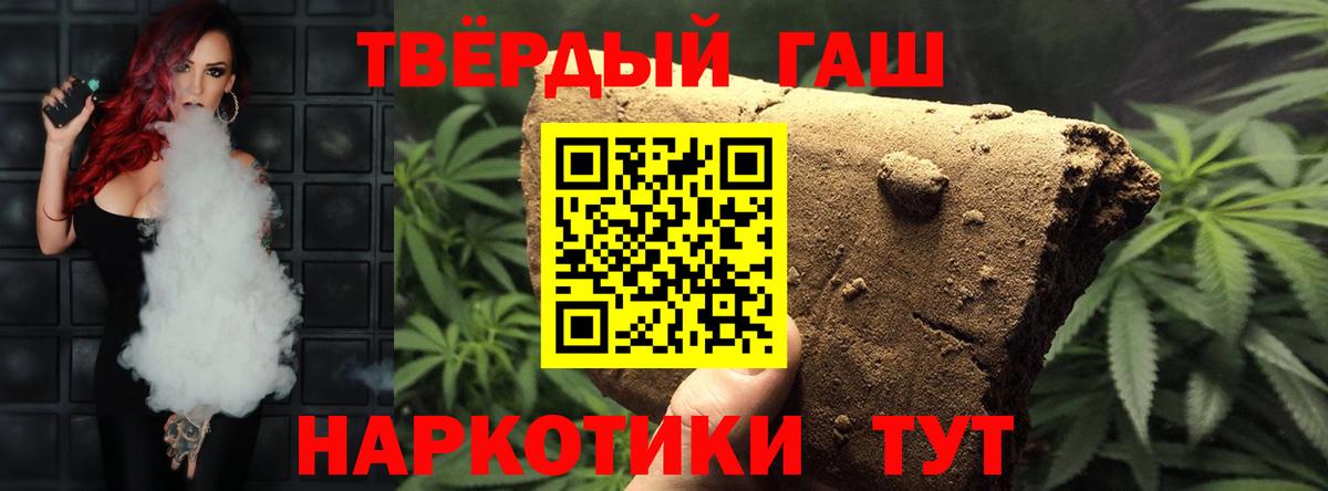Валуйки  ГАШ ice o lator  ГАШ AMNESIA HAZE  Вход с VPN 