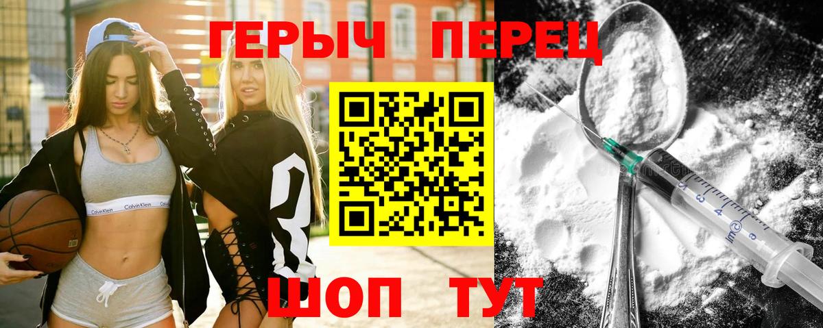 Героин Heroin  Валуйки 