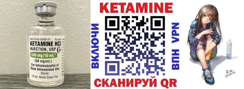 КЕТАМИН ketamine  Валуйки 