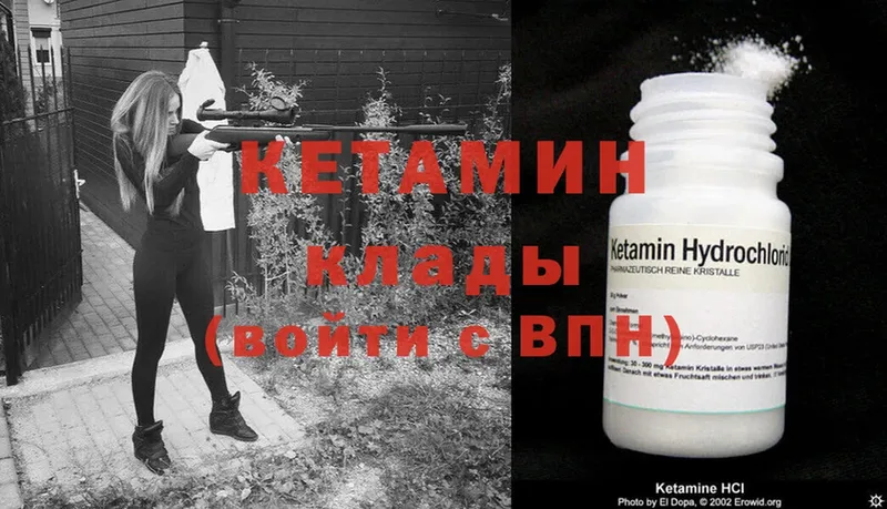 мега tor  наркота  Валуйки  КЕТАМИН ketamine 