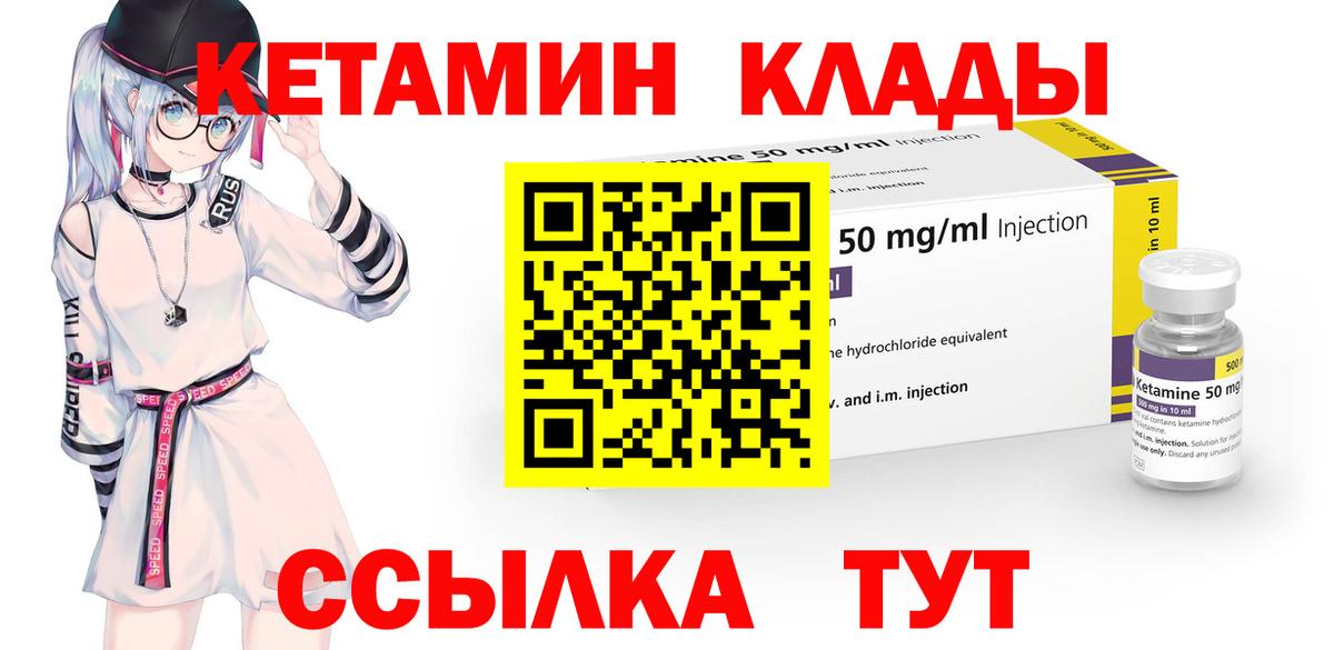 Кетамин ketamine  Вход с VPN  Валуйки  Кетамин ketamine 