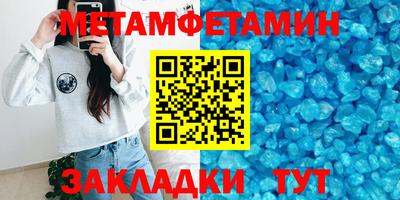 мет Балаково