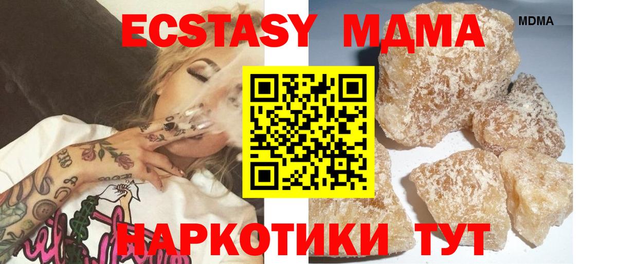 MDMA crystal  Валуйки 