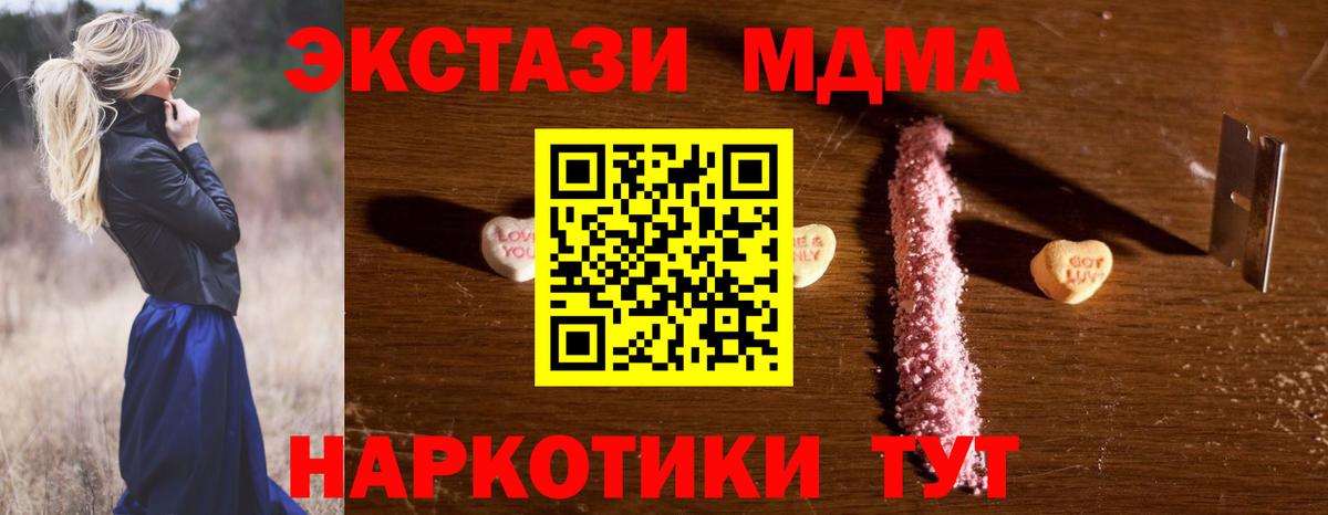 Валуйки  MDMA VHQ  MDMA Molly  Вход с VPN 