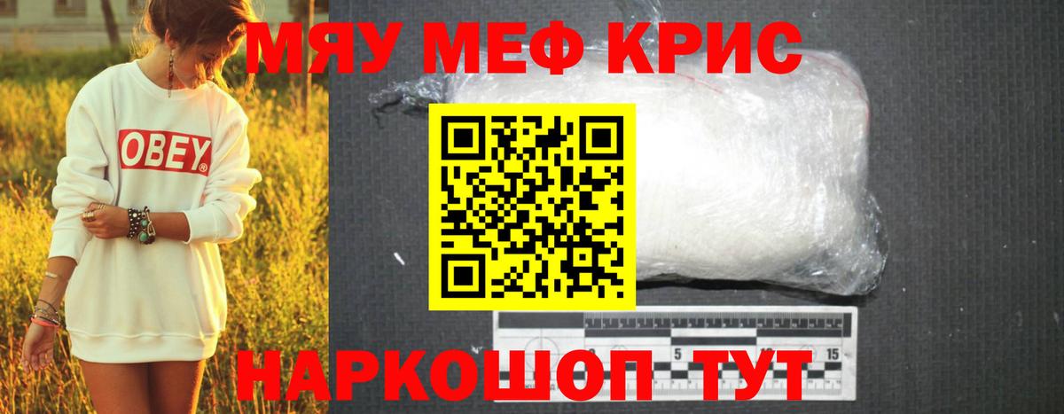 Меф  мега tor  Валуйки  Вход с VPN  Меф mephedrone  МЕФ mephedrone 