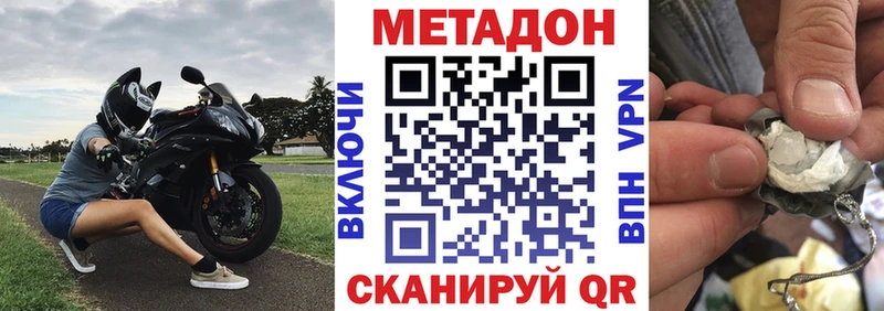 МЕТАДОН кристалл  omg вход  площадка какой сайт  Валуйки 