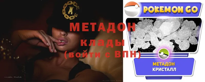 МЕГА рабочий сайт  как найти закладки  Валуйки  Метадон methadone 