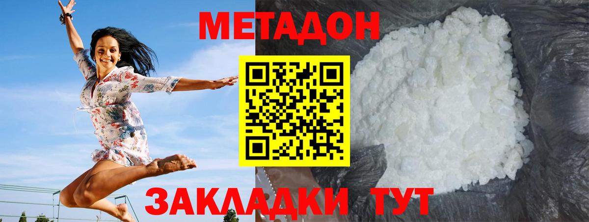 МЕТАДОН мёд  Вход с VPN  Метадон VHQ  Валуйки 