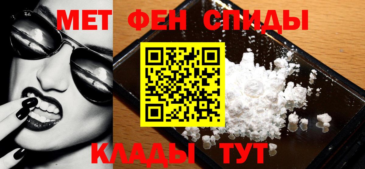 МЕТАМФЕТАМИН Декстрометамфетамин 99.9% Валуйки