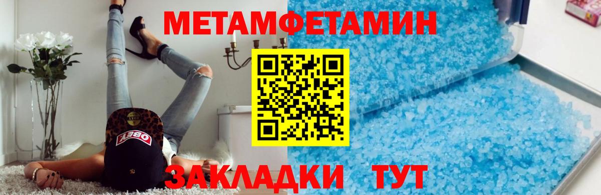 Валуйки  МЕТАМФЕТАМИН Декстрометамфетамин 99.9%  Вход с VPN 