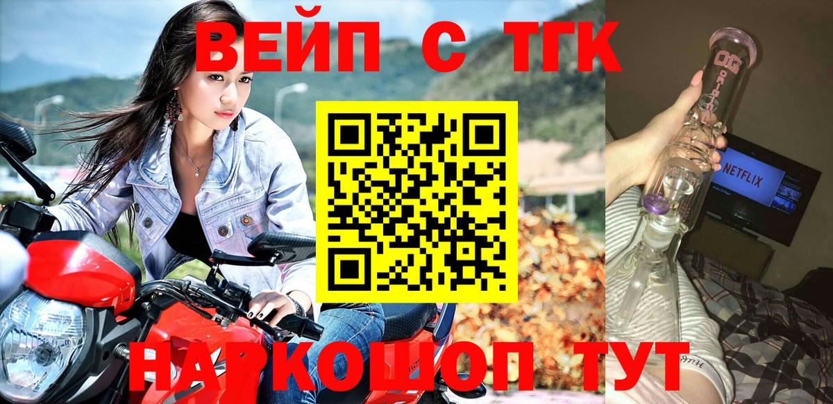 Дистиллят ТГК гашишное масло  Валуйки 