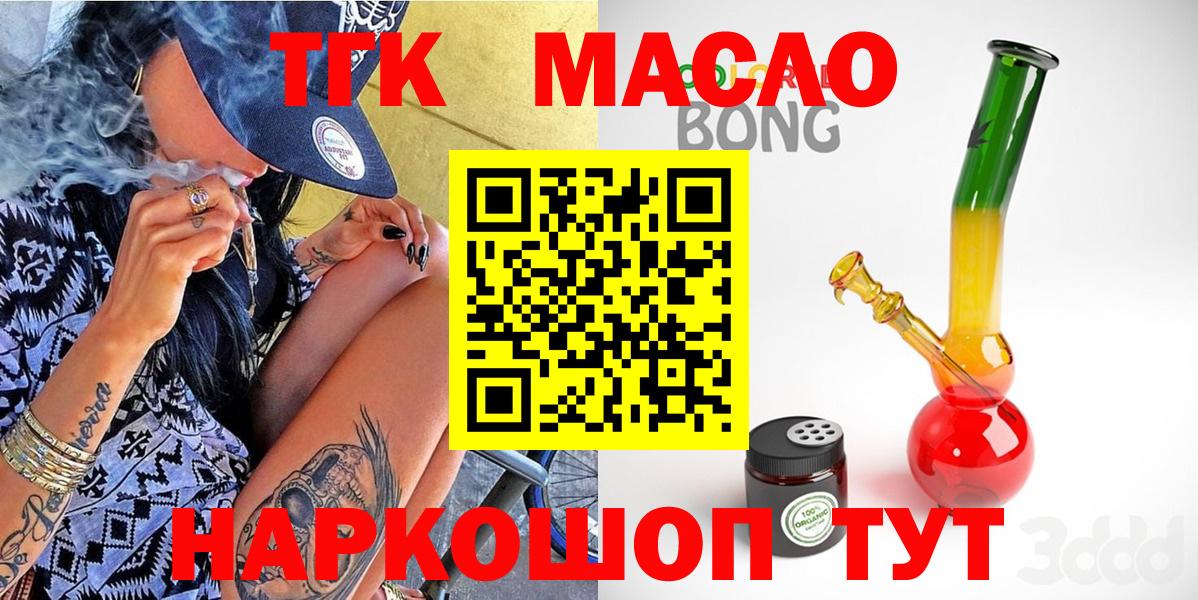 ТГК Wax Валуйки