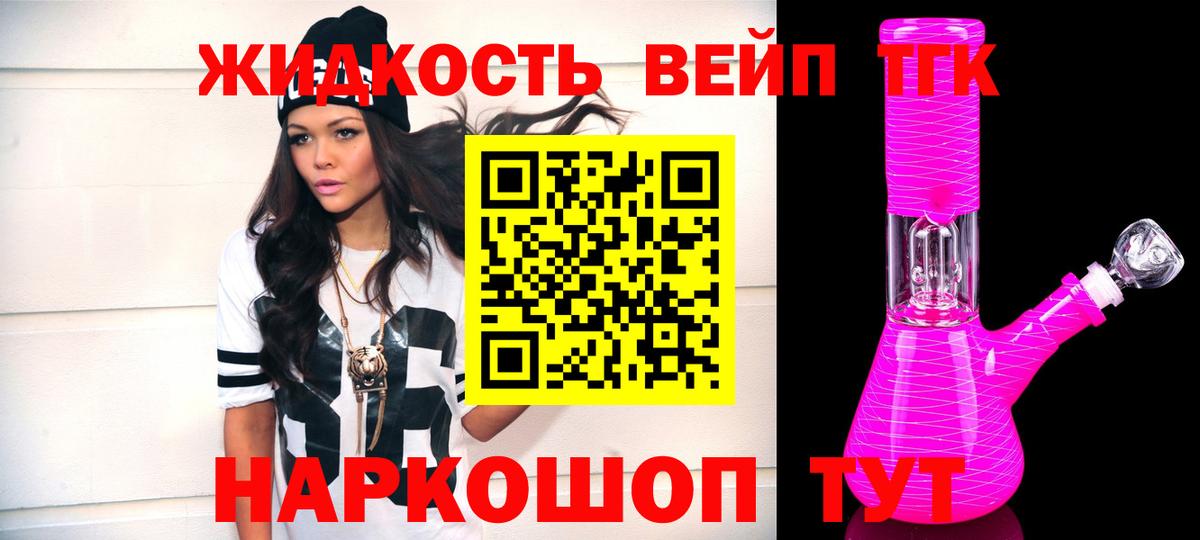 Дистиллят ТГК вейп Валуйки